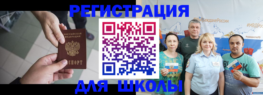 купить прописку в Урайе