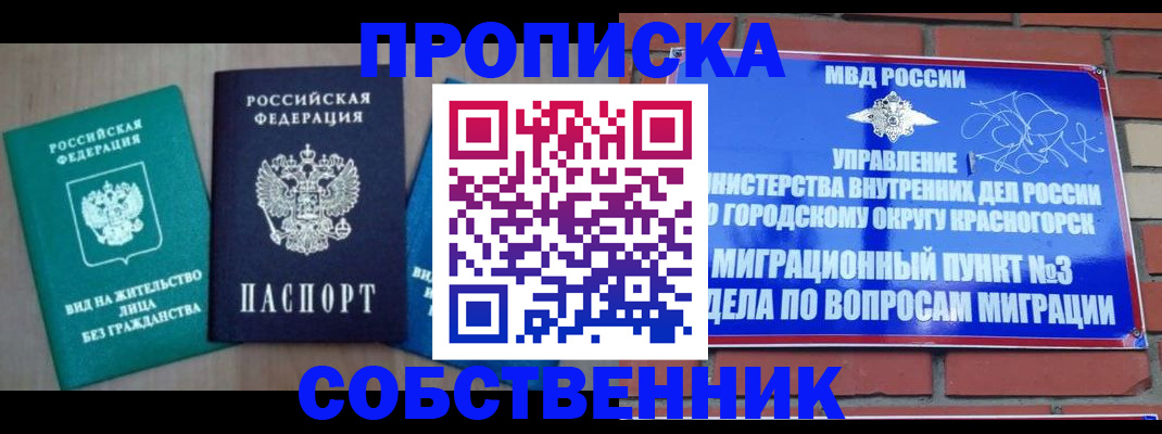 временная регистрация адрес в Урайе