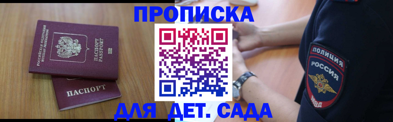 временная регистрация для школы в Урайе